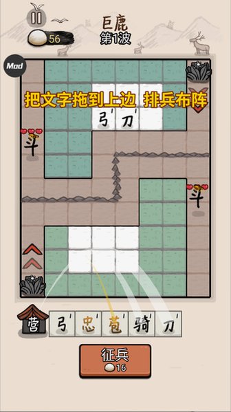 赵云与阿斗小游戏全武器解锁版最新版1.0.6截图3
