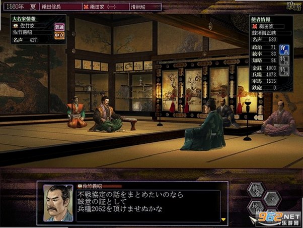 信长之野望10苍天录电脑版截图2