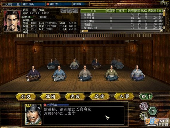 信长之野望10苍天录电脑版截图1