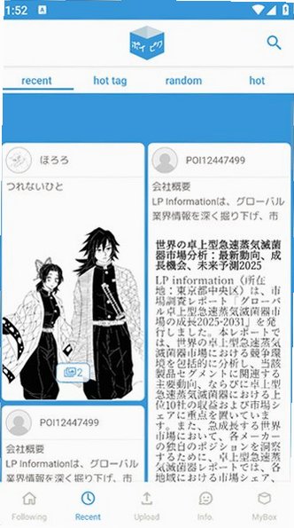 破皮裤popuku最新版2026v2.0.23.7安卓版截图3