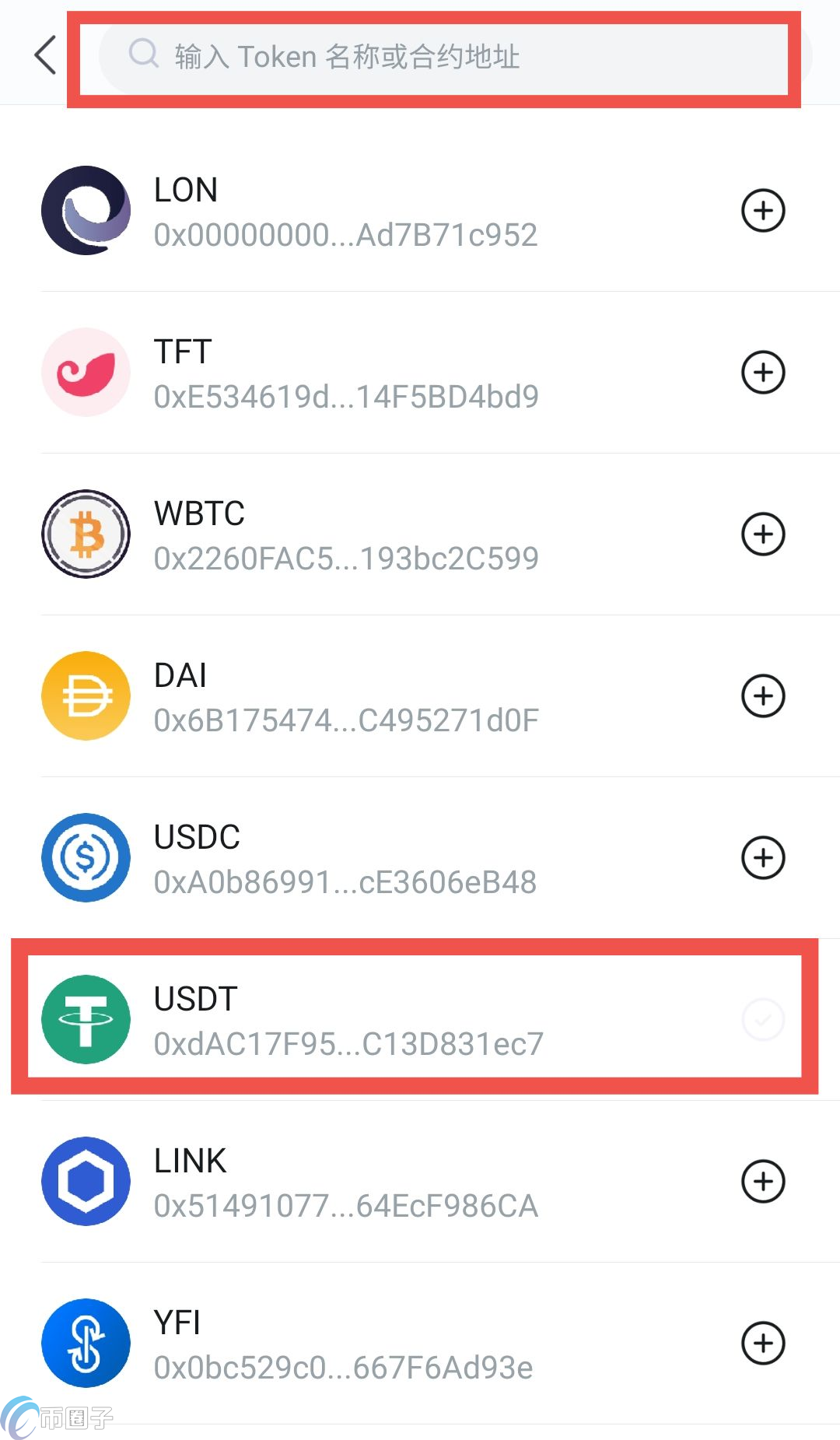 imToken钱包转账USDT时选择TRC20网络界面,关键词imtoken钱包怎么转usdt