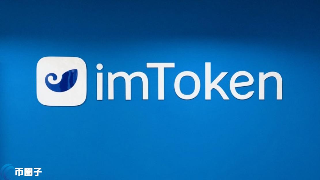 imToken钱包转账失败提示Gas费用不足界面,关键词imtoken钱包的币怎么转出来