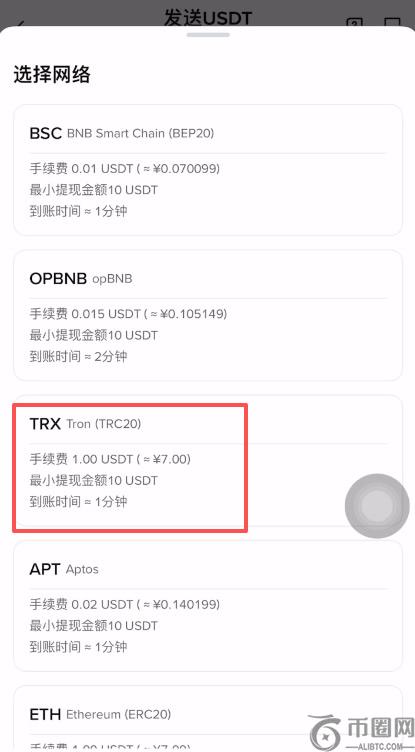 imToken钱包转账网络选择ERC20与TRC20对比图,关键词imtoken钱包转交易所用那个网络