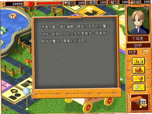 虚拟人生pc版截图1