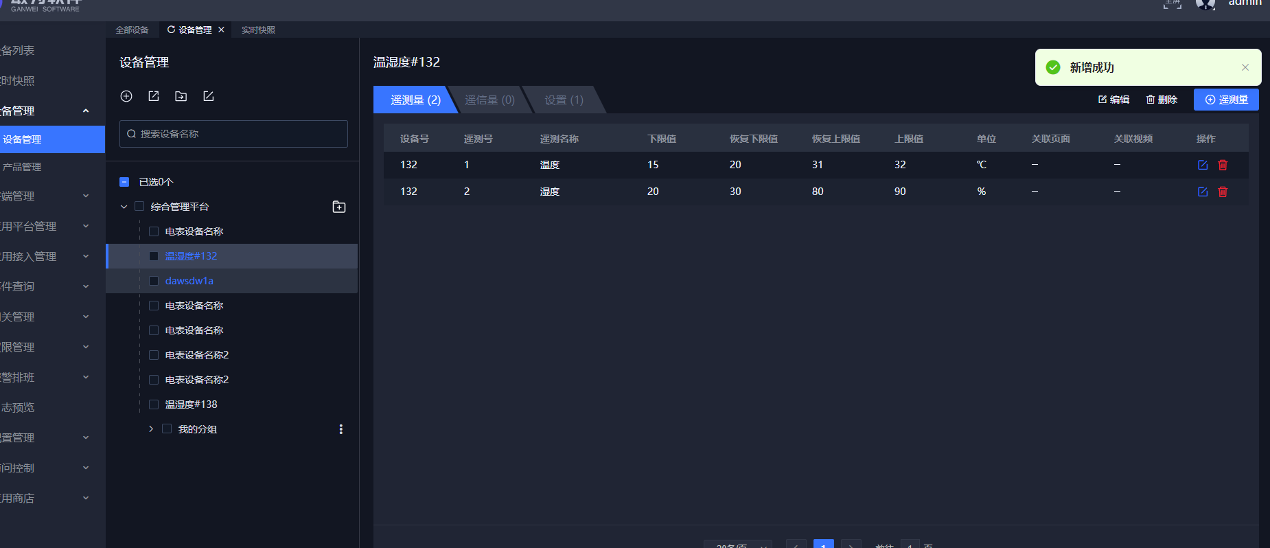 OKX安全体系 设备管理 界面截图