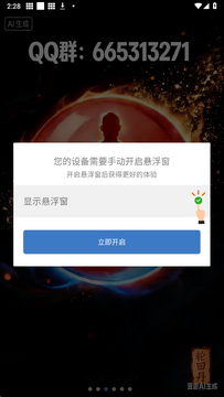 一键吃丹