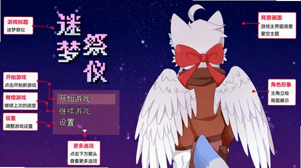迷梦祭仪Dreamshroud Ritual官方手机版1.0最新版截图0