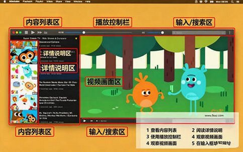 Minitube for Mac电脑版截图0
