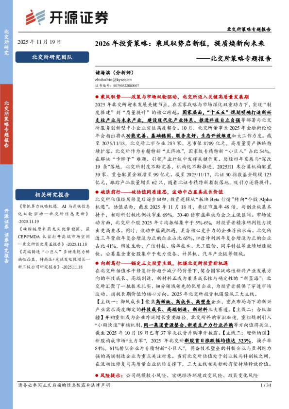 COT币2026年投资策略与风险提示