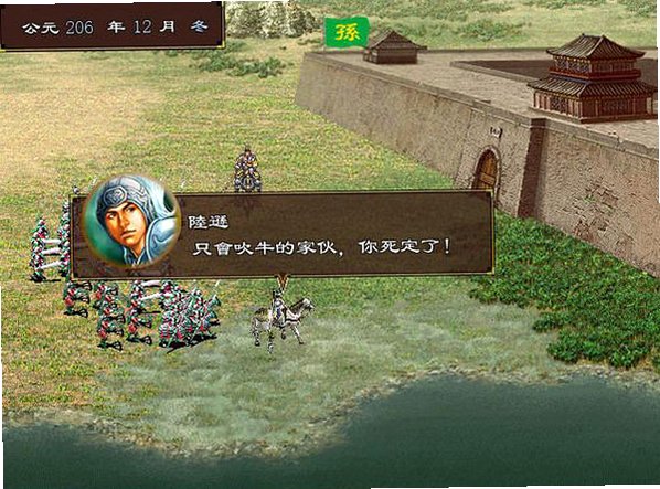 新三国棋侠传2天下三分截图0