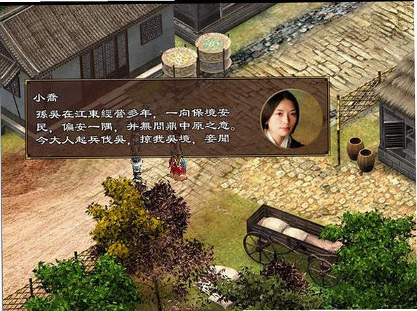新三国棋侠传2天下三分截图2