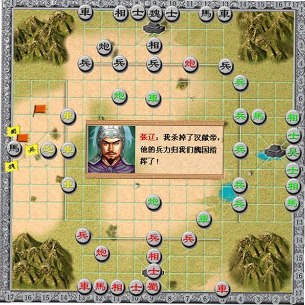 新三国棋侠传2天下三分截图4