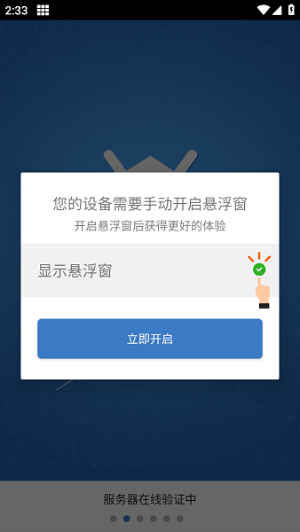一键吃丹