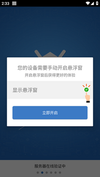 一键吃丹