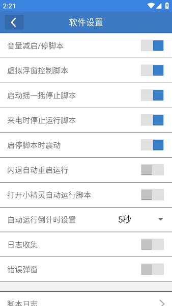 一键吃丹