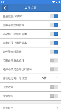 一键吃丹