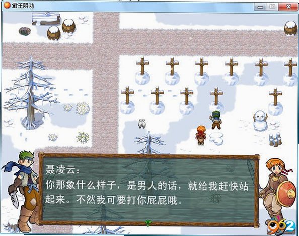 霸王阴功截图1
