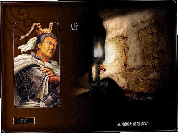 决战王朝电脑版截图1