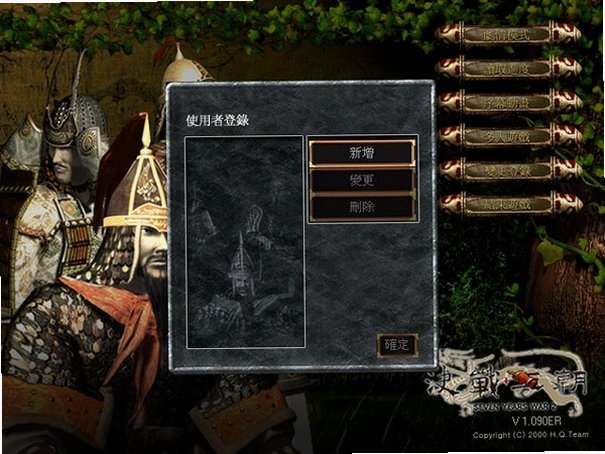 决战王朝电脑版截图0