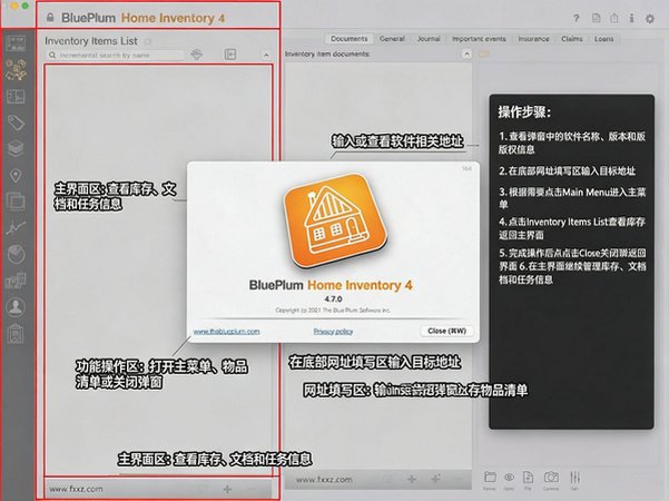 Home Inventory for Mac(房屋库存信息整理软件)截图0