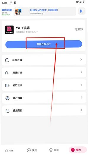 游龙工具箱2026最新版v9.8安卓版截图2