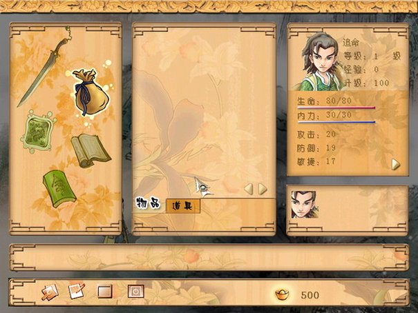 四大名捕会京师截图2