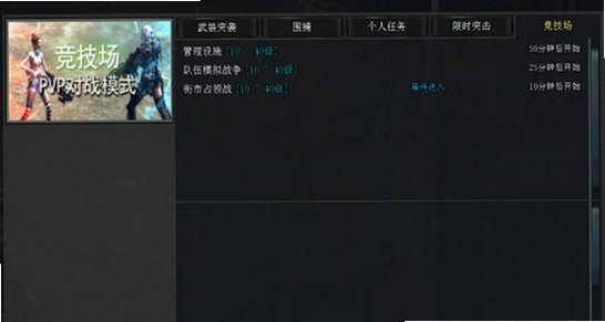 不朽之城截图0