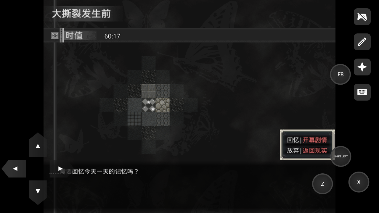 噩梦摇篮献花于你手机移植版1.0免费版截图2