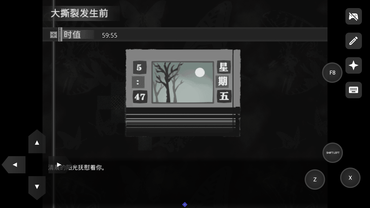 噩梦摇篮献花于你手机移植版1.0免费版截图3
