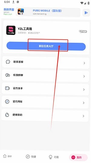 游龙工具箱游戏优化工具v8.2.2免费版截图2
