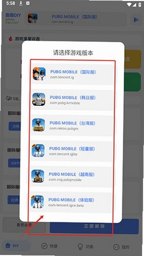 游龙工具箱游戏优化工具v8.2.2免费版截图1