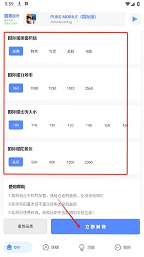 游龙工具箱游戏优化工具v8.2.2免费版截图3