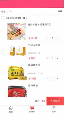 冠羚优家app下载安装最新版本v1.0.2安卓版截图0