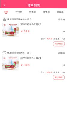 冠羚优家app下载安装最新版本v1.0.2安卓版截图2