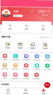冠羚优家app下载安装最新版本v1.0.2安卓版截图1