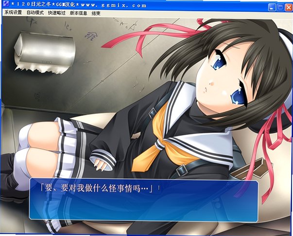 120日元之冬电脑版截图2