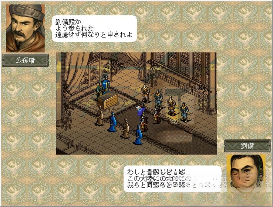 三国志6威力加强版三国志VI with Power Up Kit截图0