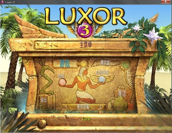 埃及祖玛3绿色免安装中文版游戏截图