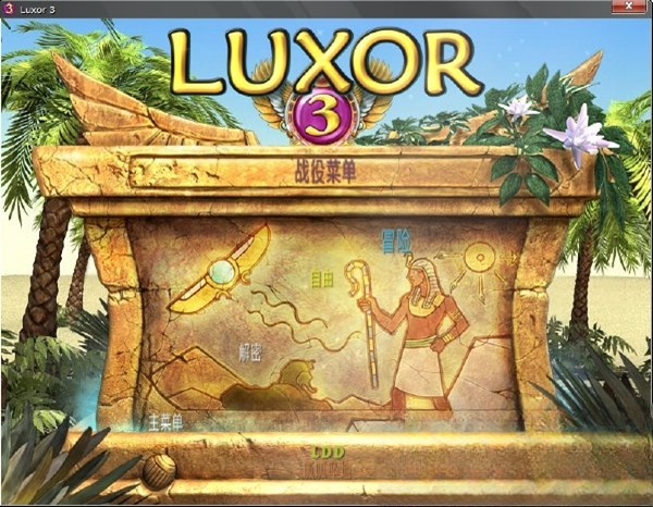 埃及祖玛3绿色免安装中文版截图2