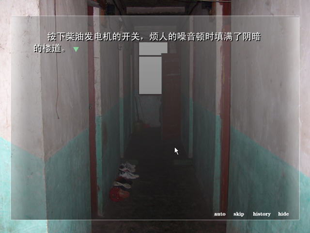星空不在的梦境中文版场景截图