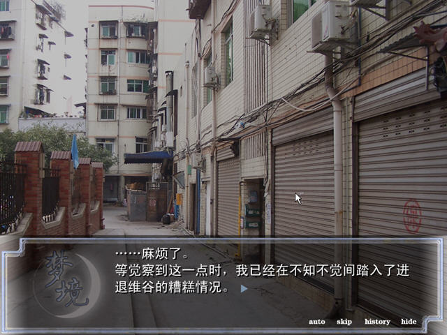 星空不在的梦境电脑版截图4