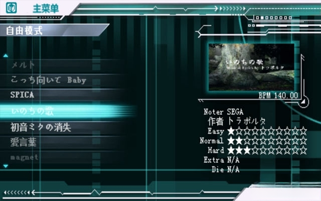 初音未来名伶计划2电脑版截图0