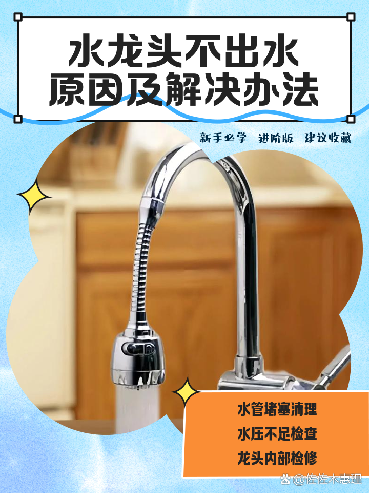 Scroll Sepolia 水龙头 报错 解决