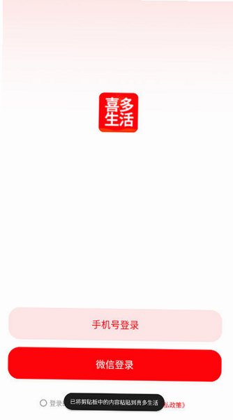 喜多生活官方app下载正版v26.08.07安卓版截图2
