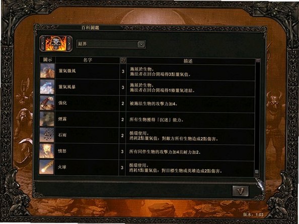 苍穹霸主2单机版截图3