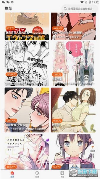 蛙漫3waman3官方正版v1.1.26最新版截图3