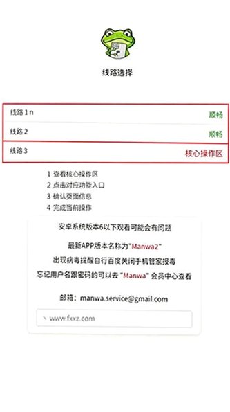 蛙漫3waman3官方正版 蛙漫3waman3官方正版