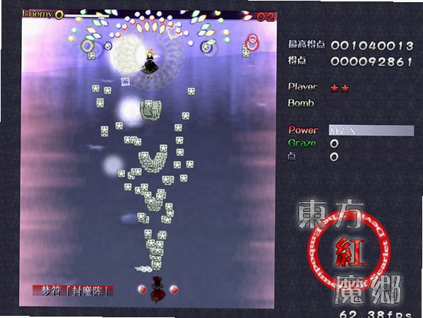 东方红魔乡迷你版无背景音乐PC版截图2