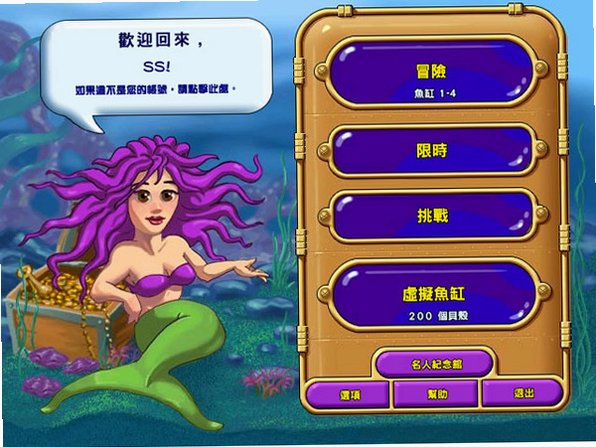 疯狂水族馆截图0