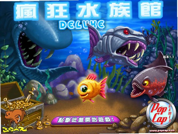 疯狂水族馆截图2